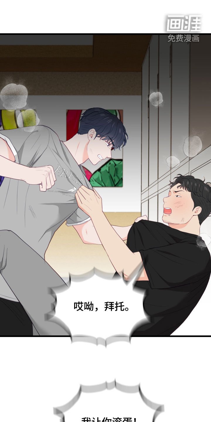 第50章：倒打一耙