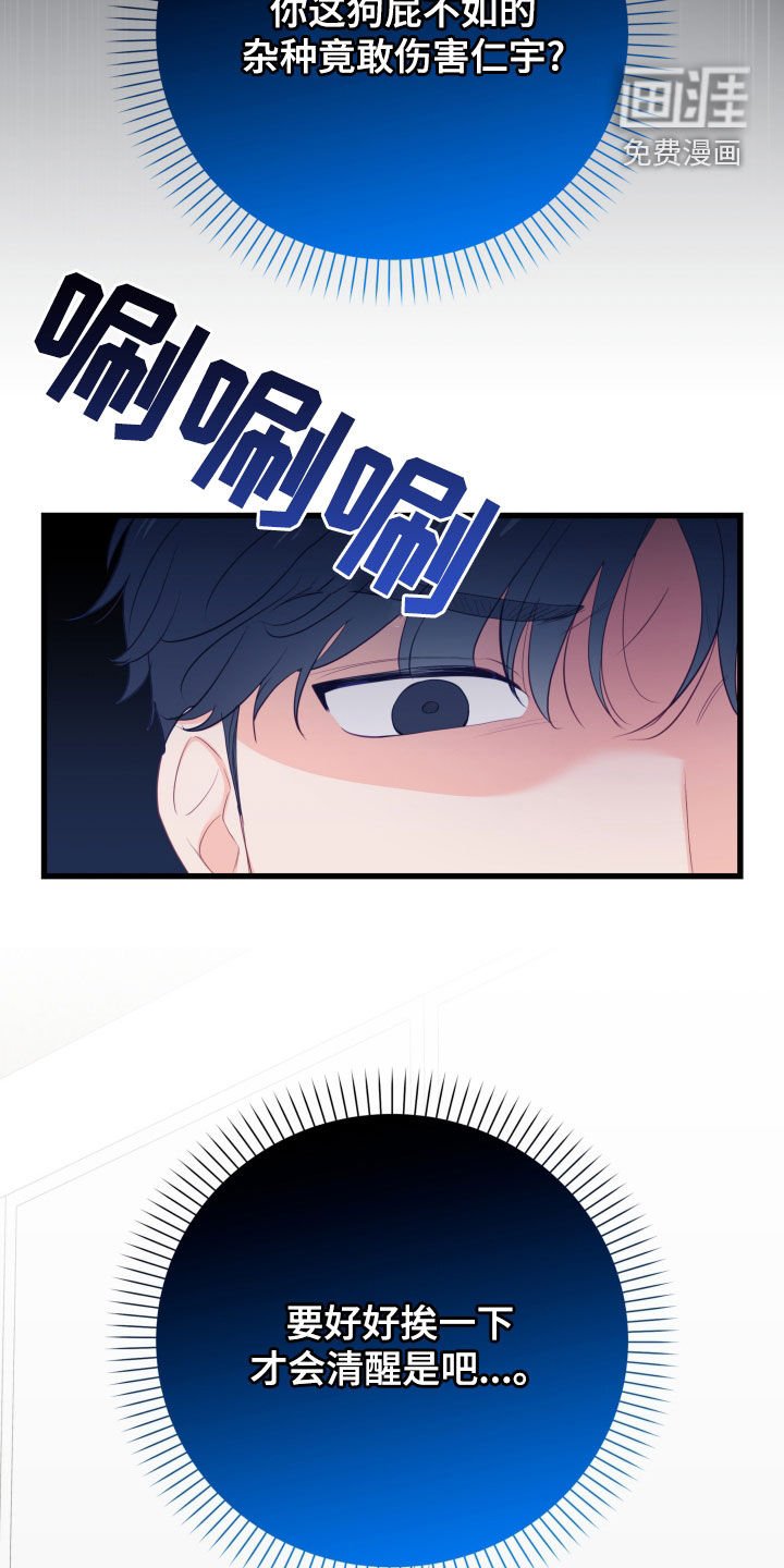 第50章：倒打一耙
