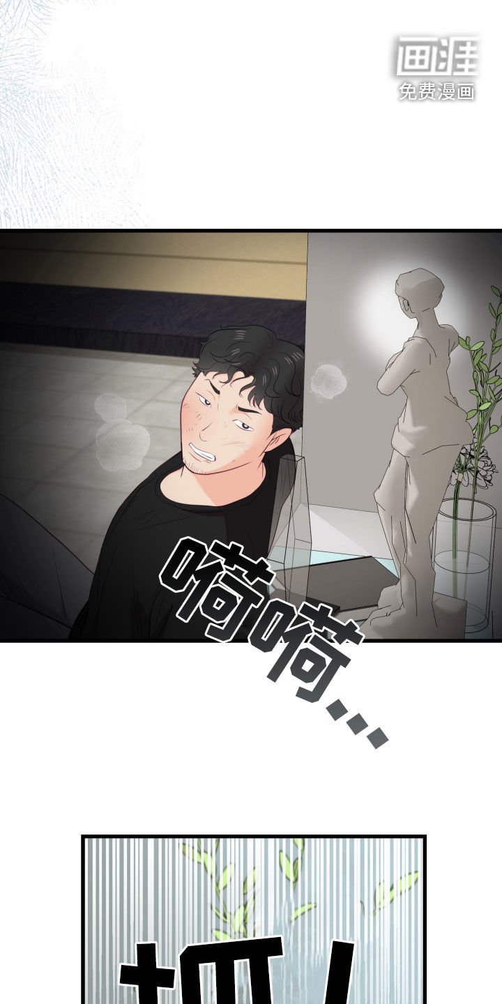 第50章：倒打一耙