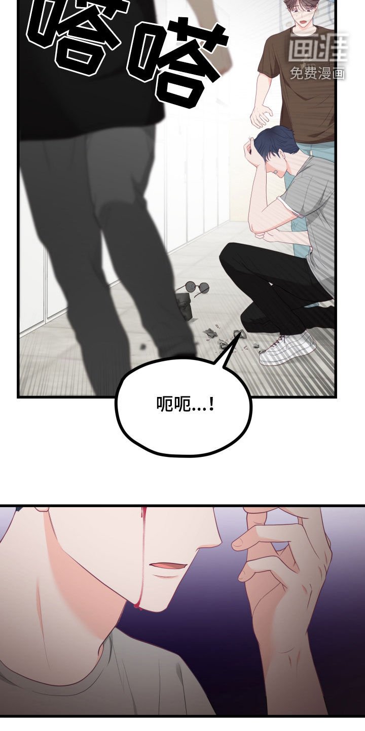 第50章：倒打一耙