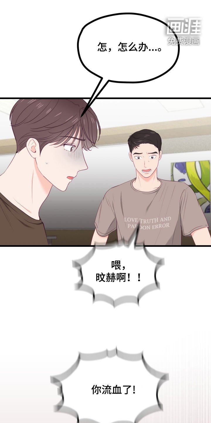 第50章：倒打一耙