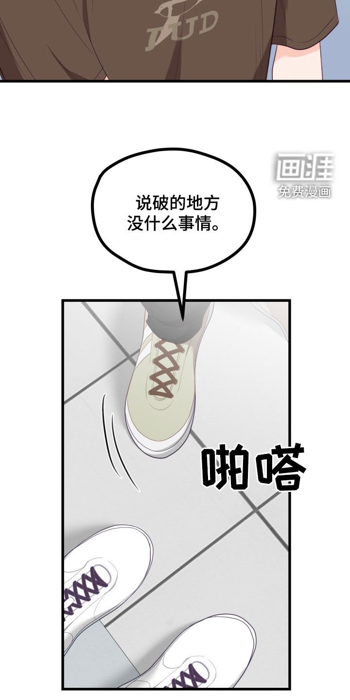 第51章：我也喜欢你