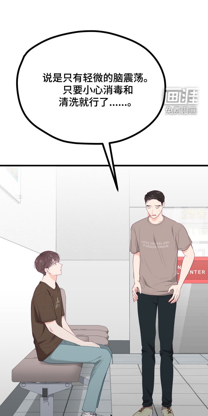 第51章：我也喜欢你