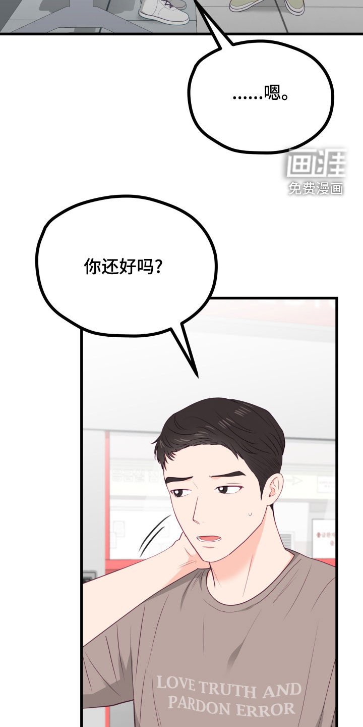第51章：我也喜欢你