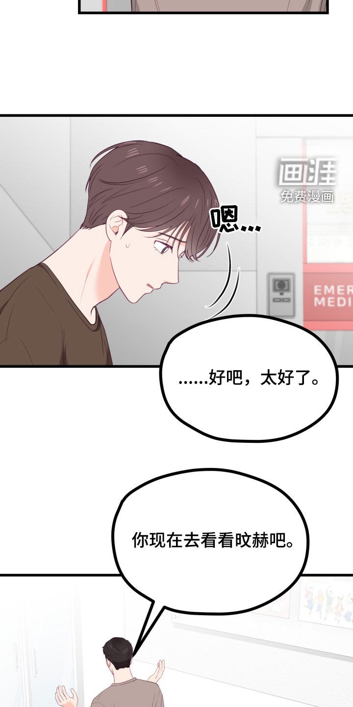 第51章：我也喜欢你