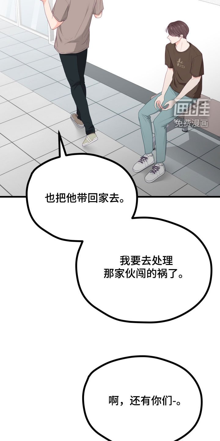 第51章：我也喜欢你