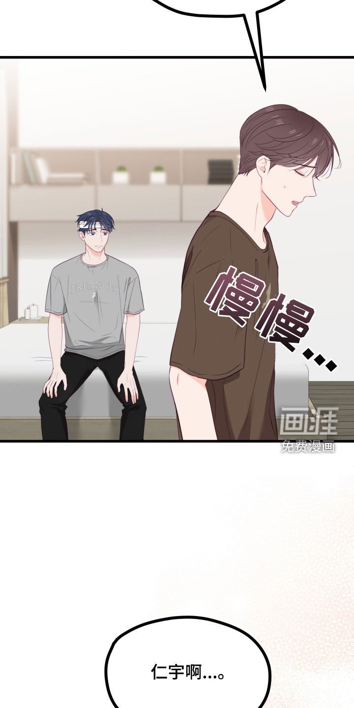 第51章：我也喜欢你
