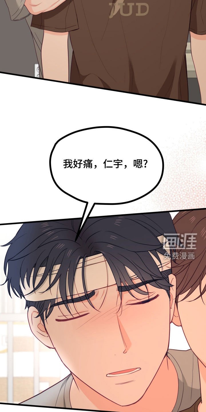第51章：我也喜欢你