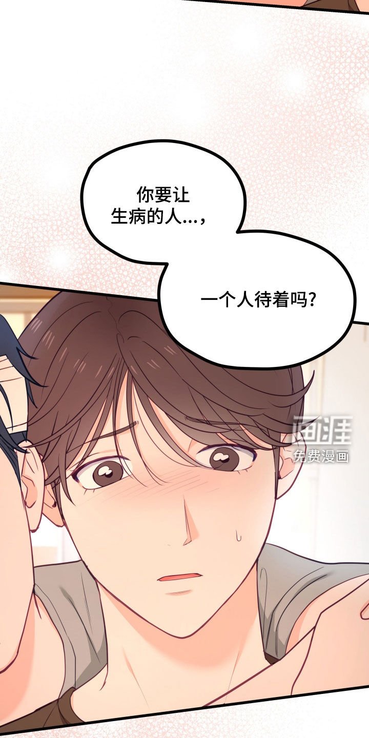 第51章：我也喜欢你