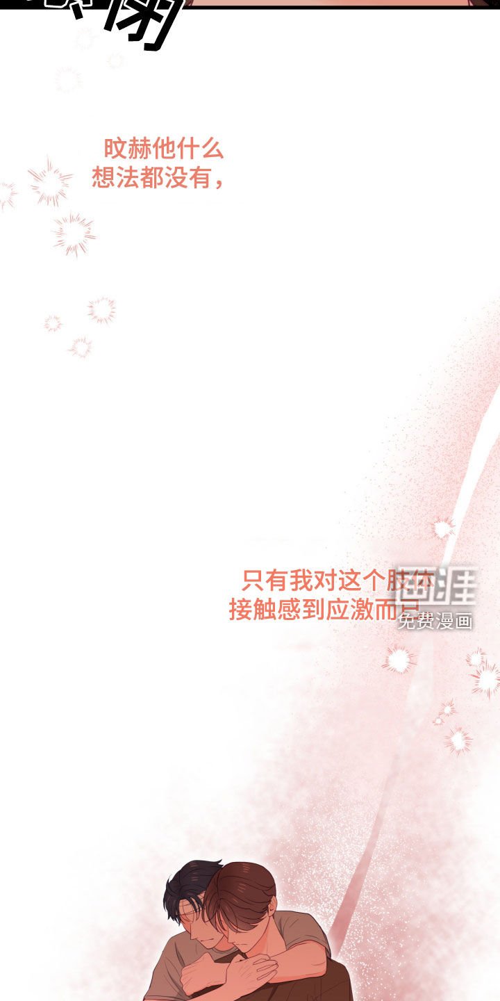第51章：我也喜欢你