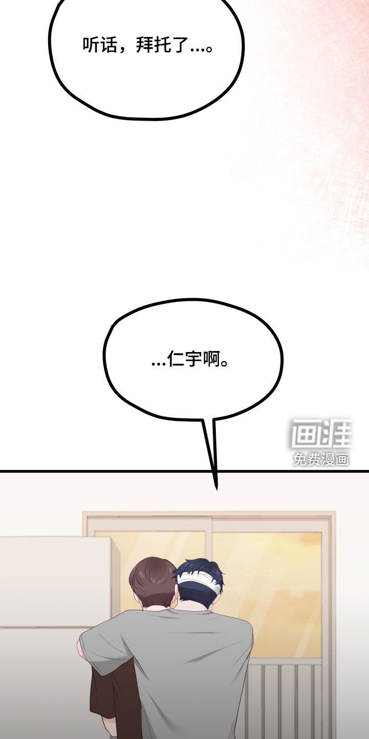 第51章：我也喜欢你