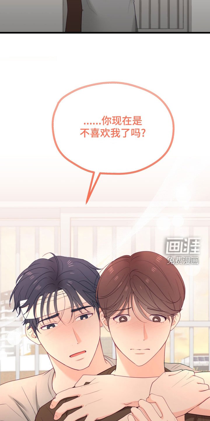 第51章：我也喜欢你