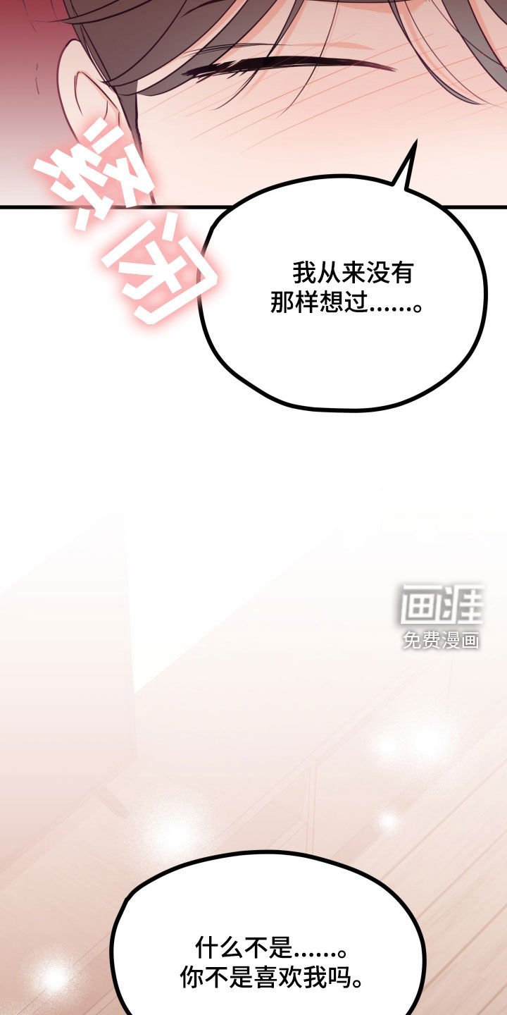 第51章：我也喜欢你
