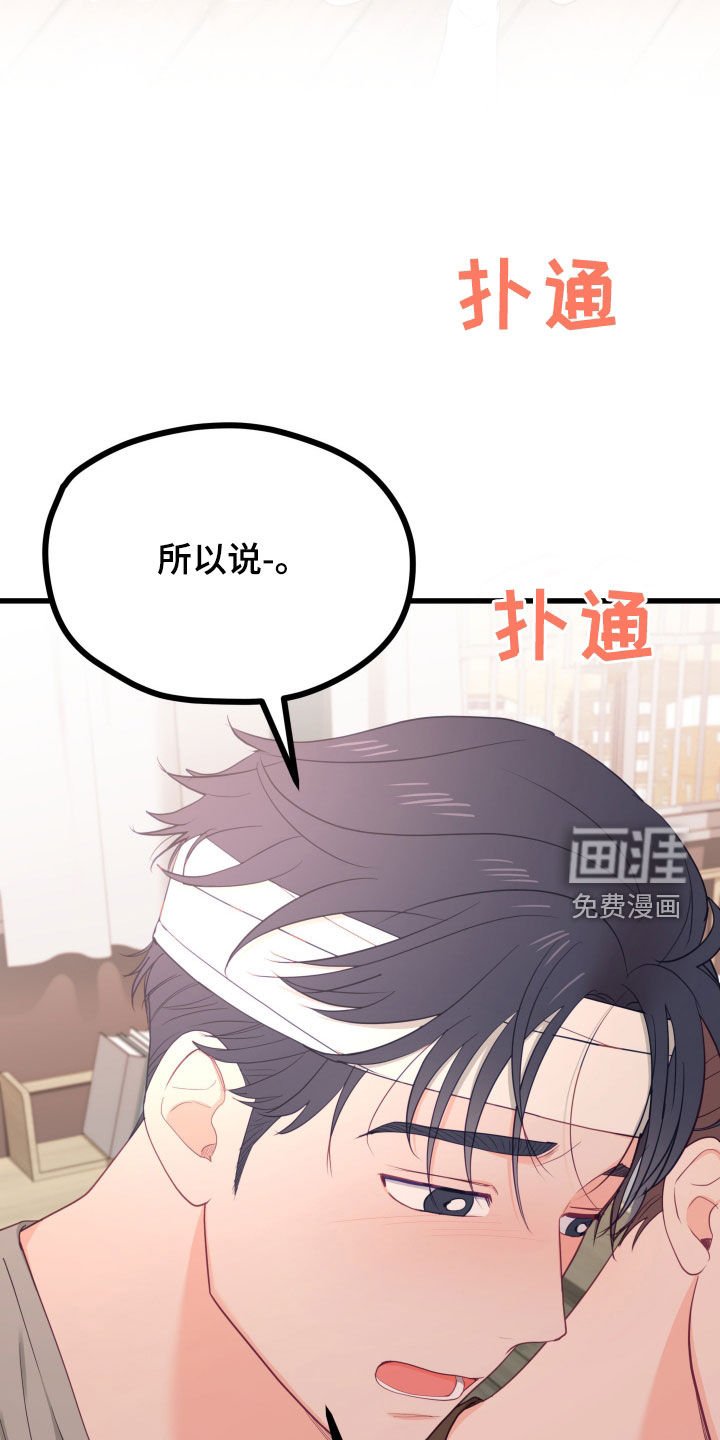 第51章：我也喜欢你