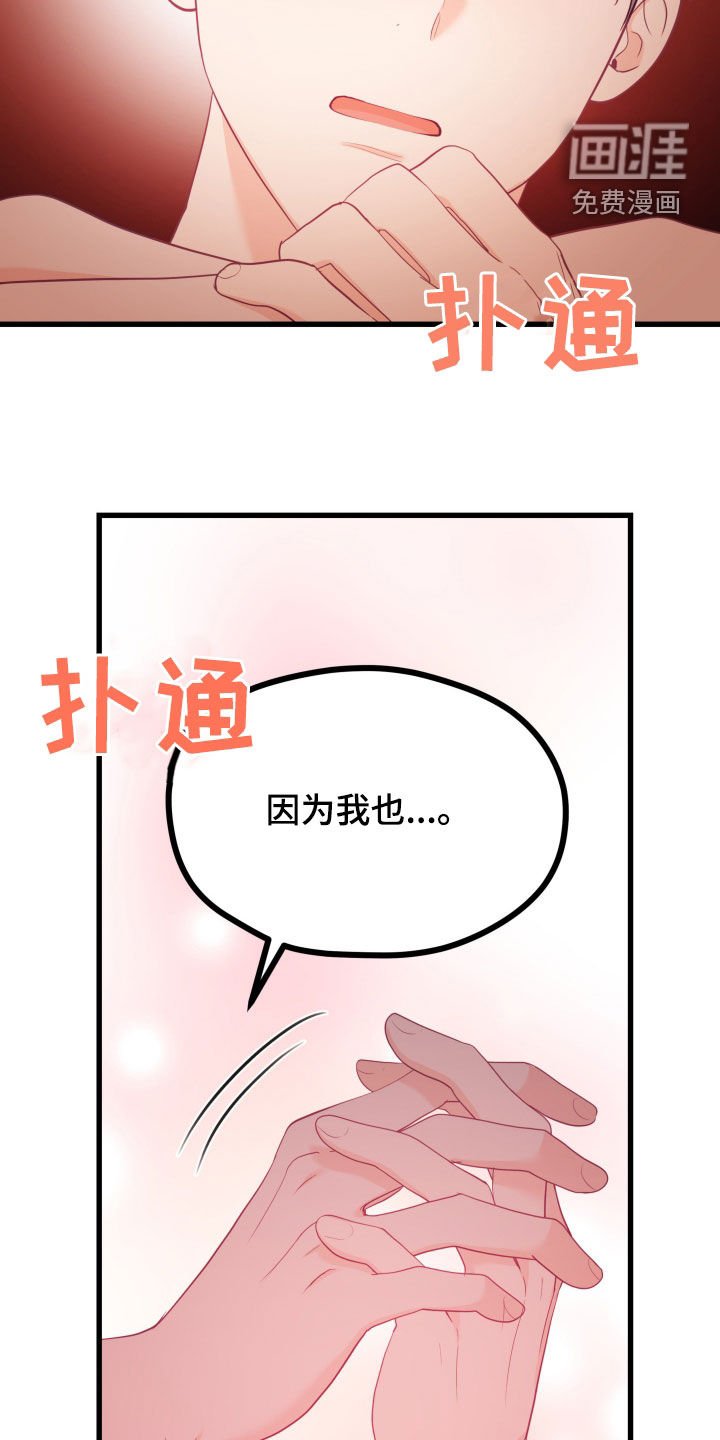 第51章：我也喜欢你