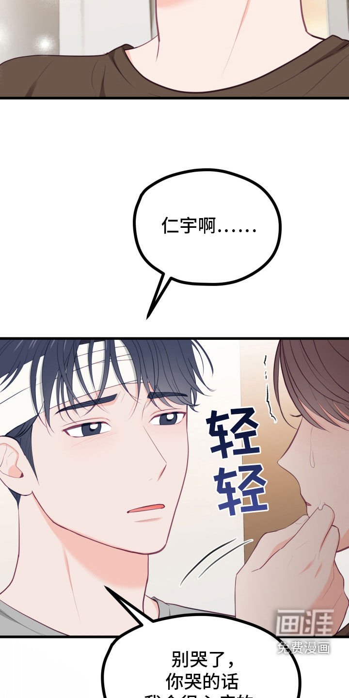 第52章：表明心意
