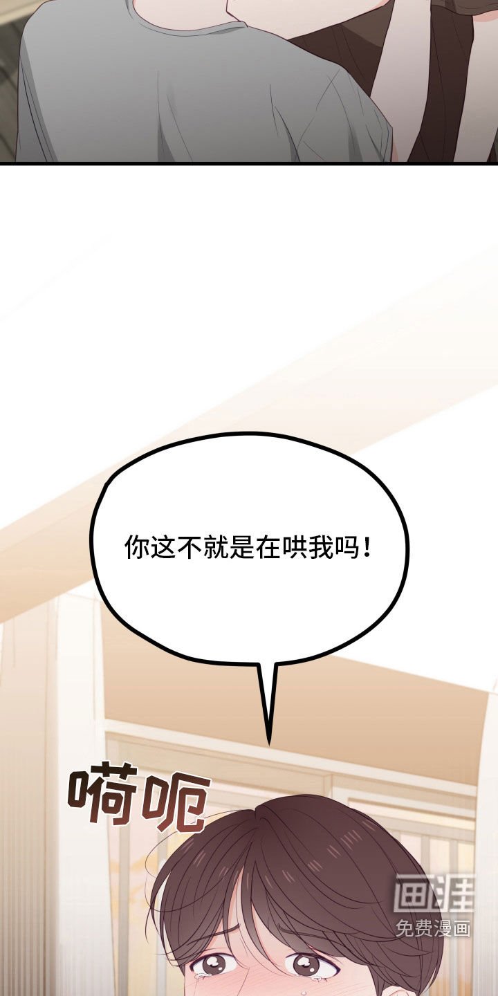 第52章：表明心意