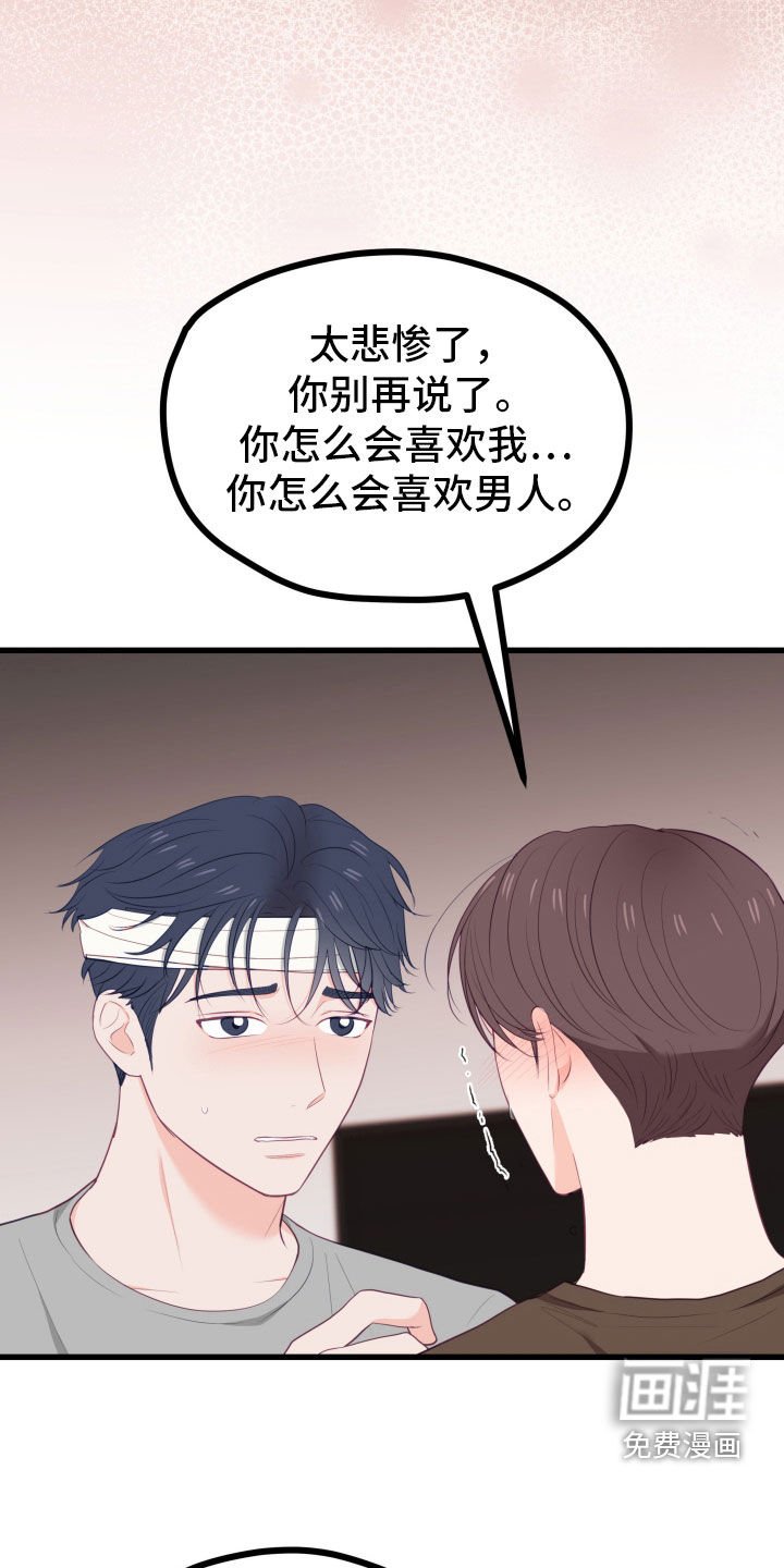 第52章：表明心意
