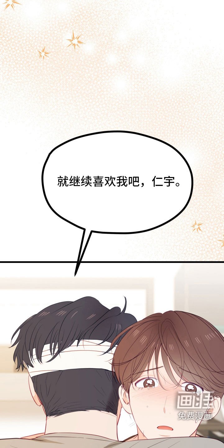 第52章：表明心意