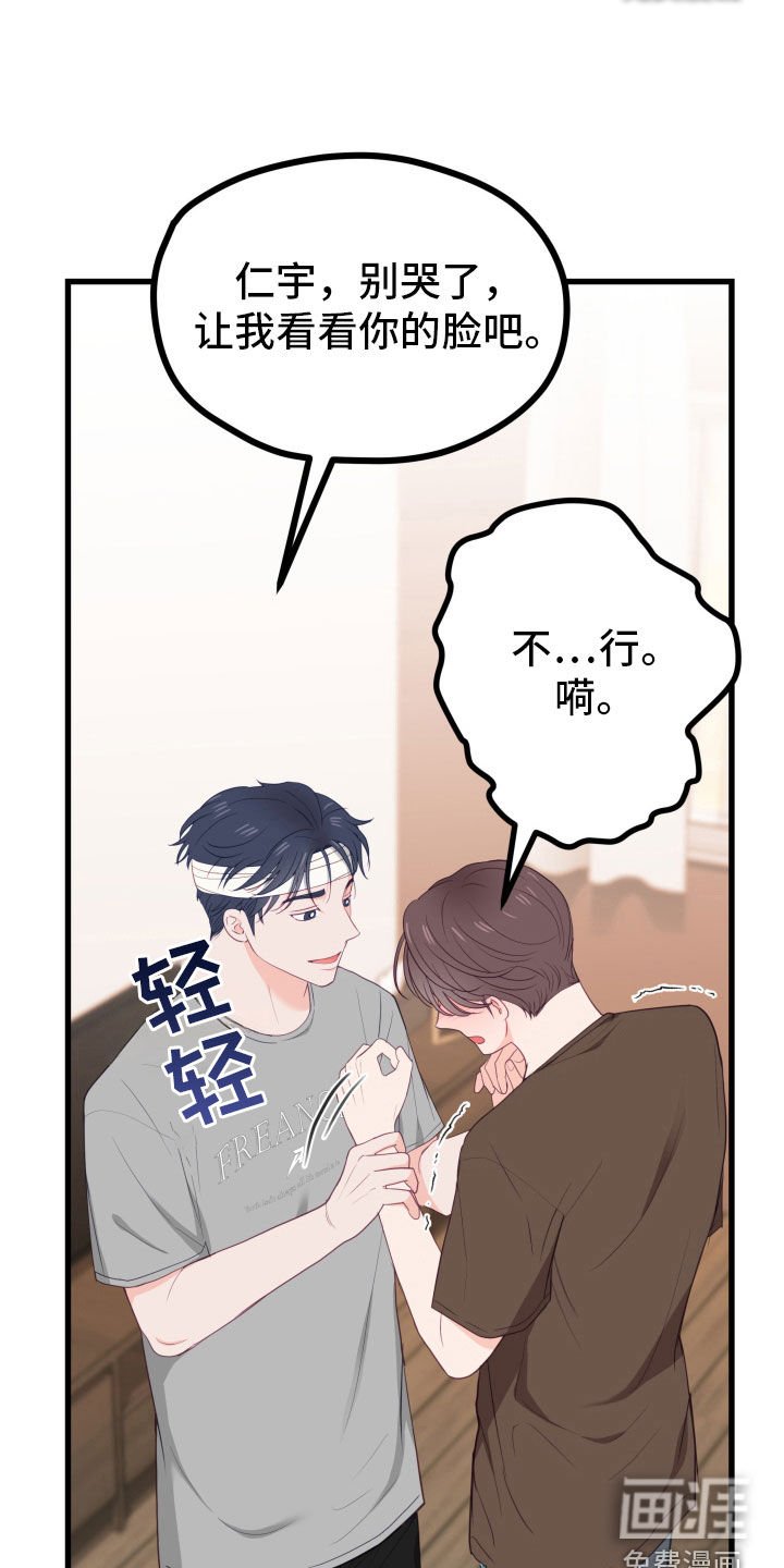 第52章：表明心意
