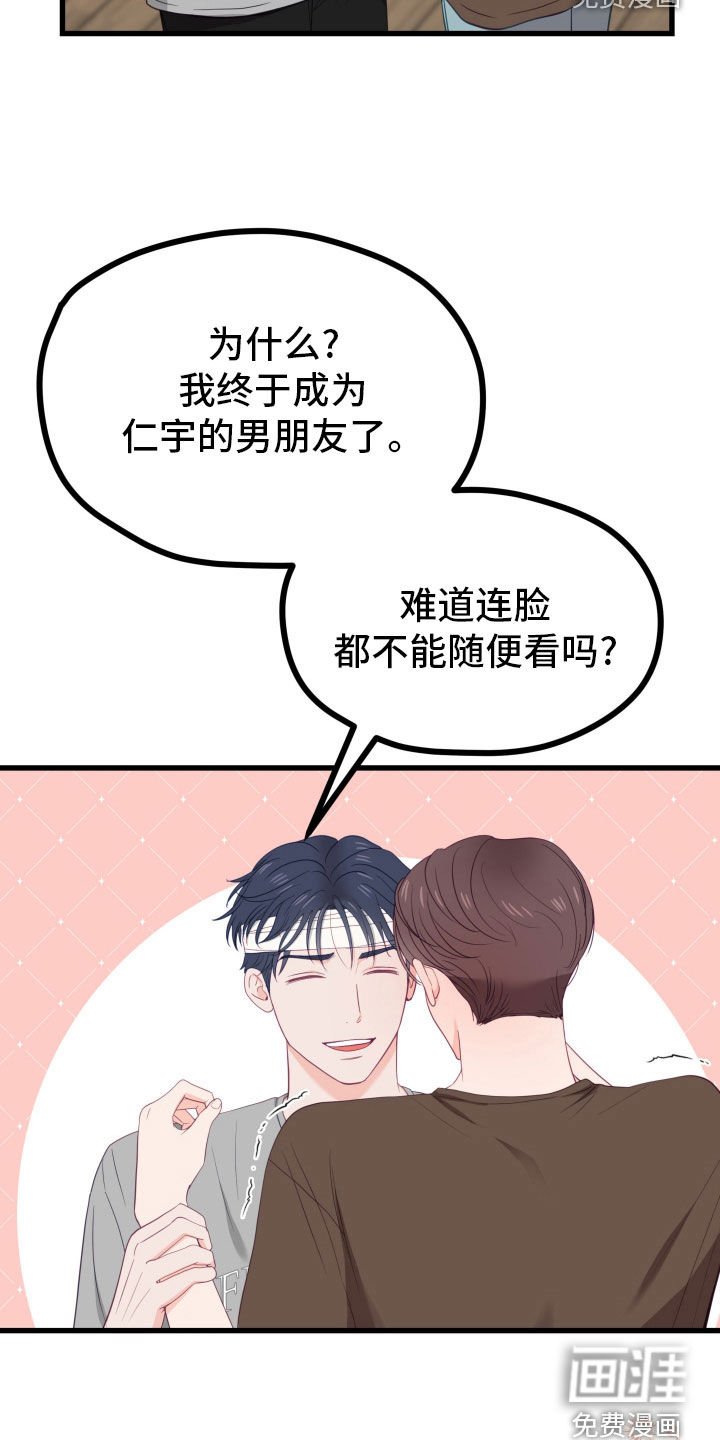 第52章：表明心意