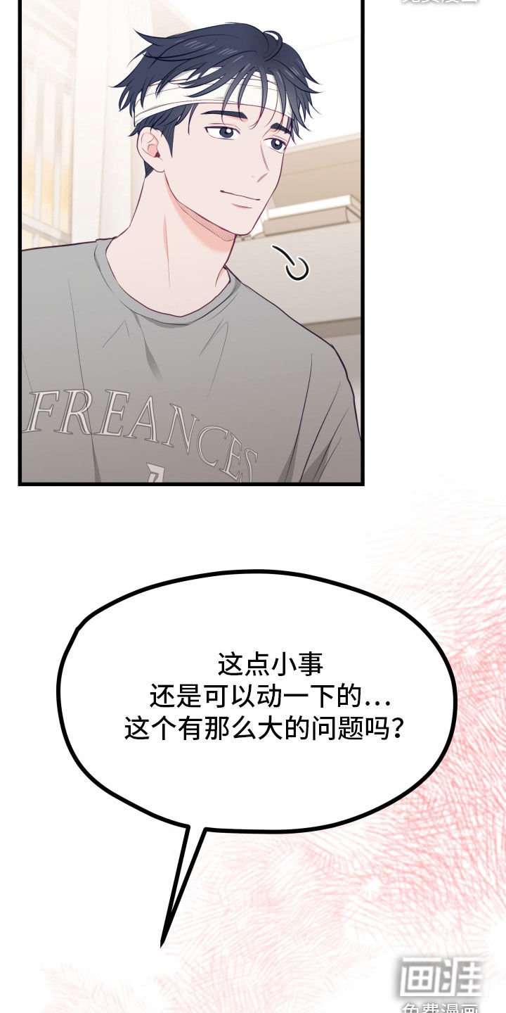 第52章：表明心意