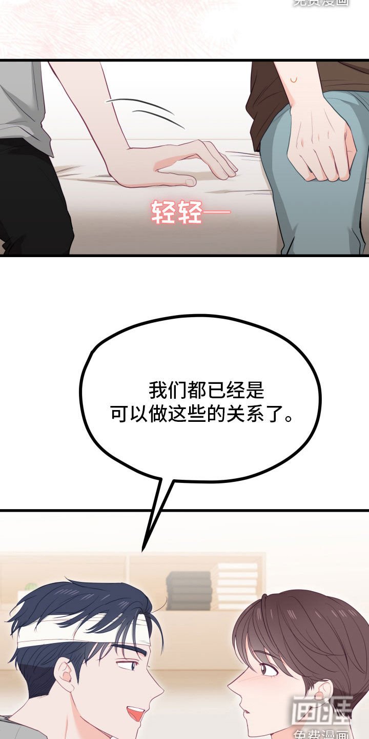 第52章：表明心意