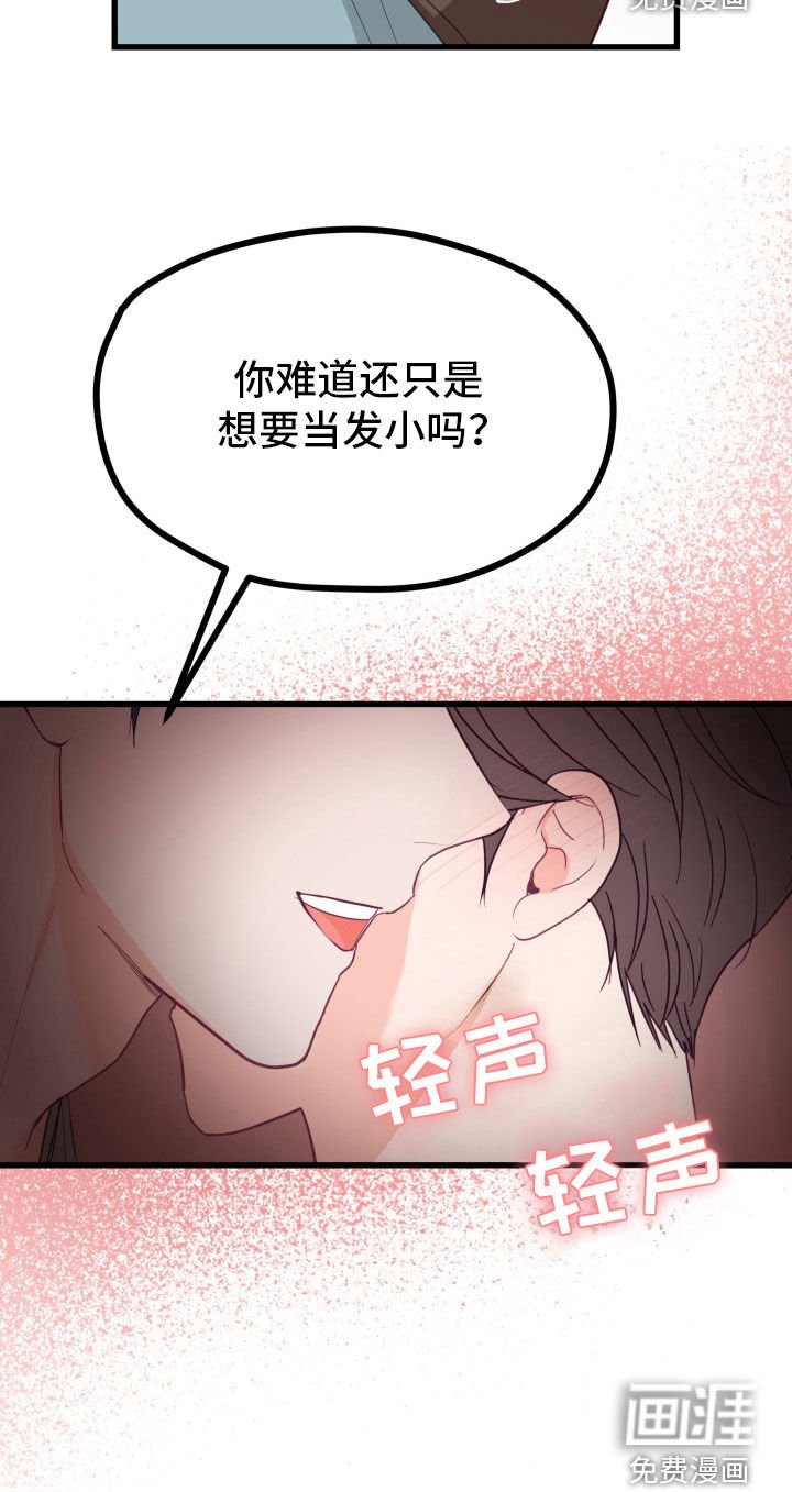 第52章：表明心意