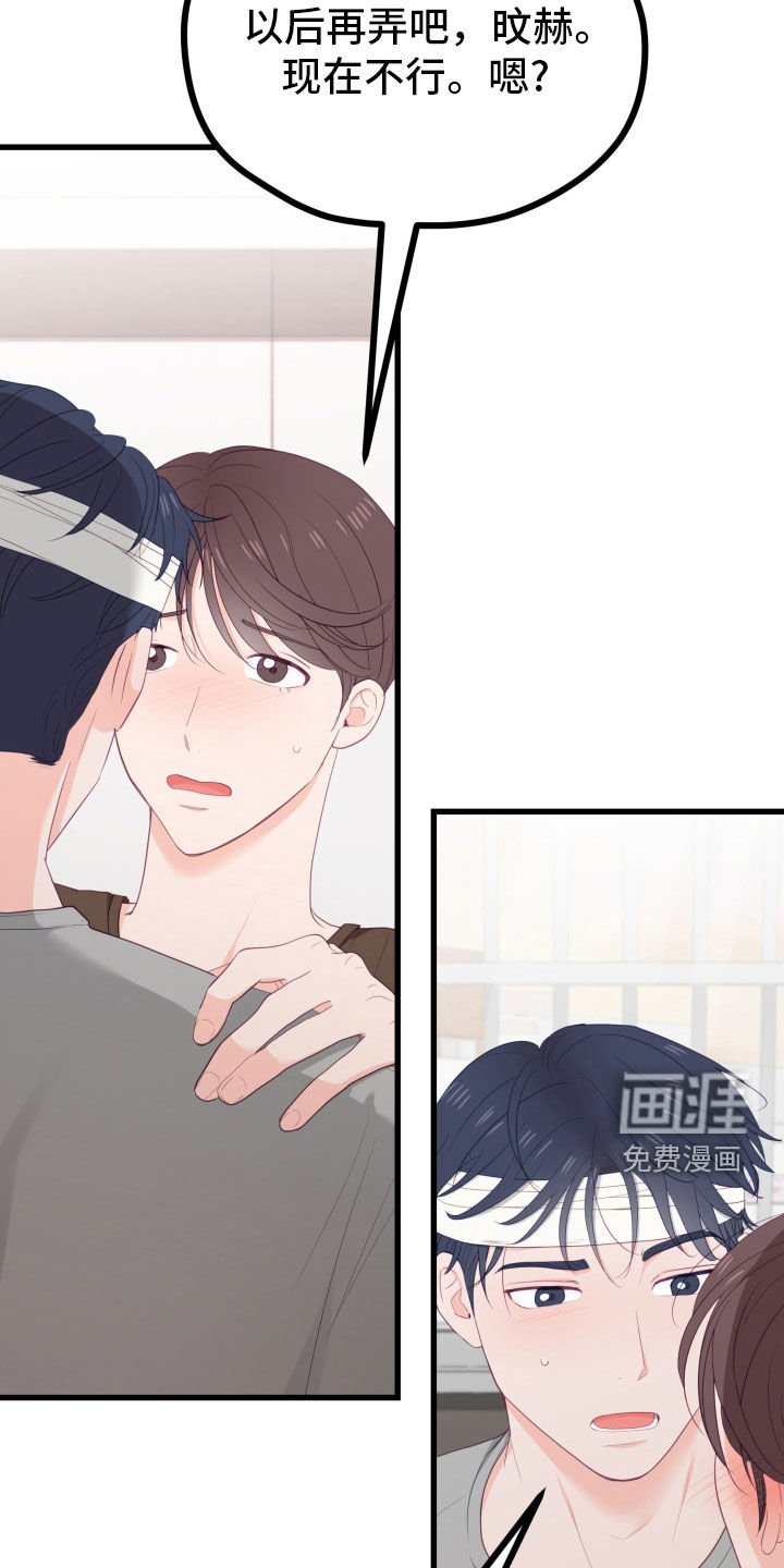 第53章：帮我想想办法