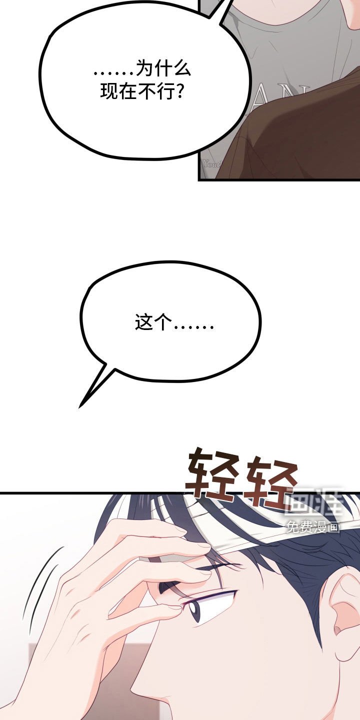 第53章：帮我想想办法