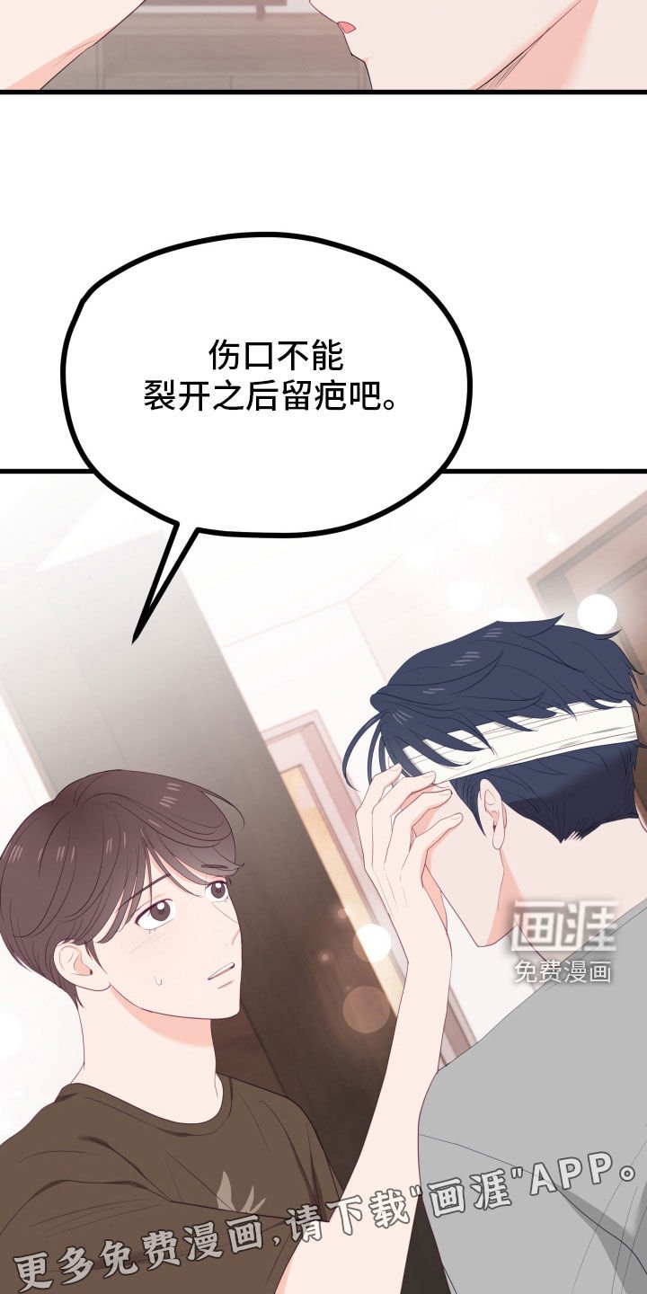 第53章：帮我想想办法