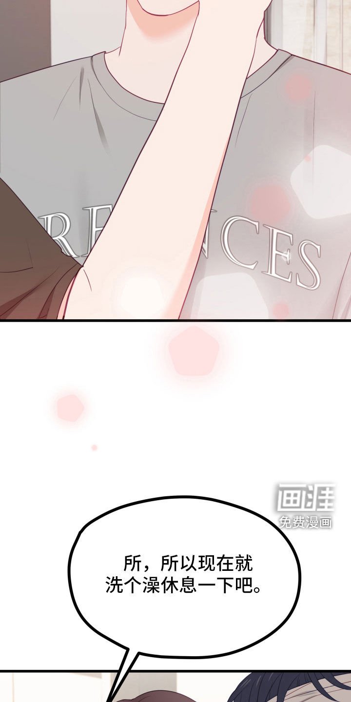 第53章：帮我想想办法