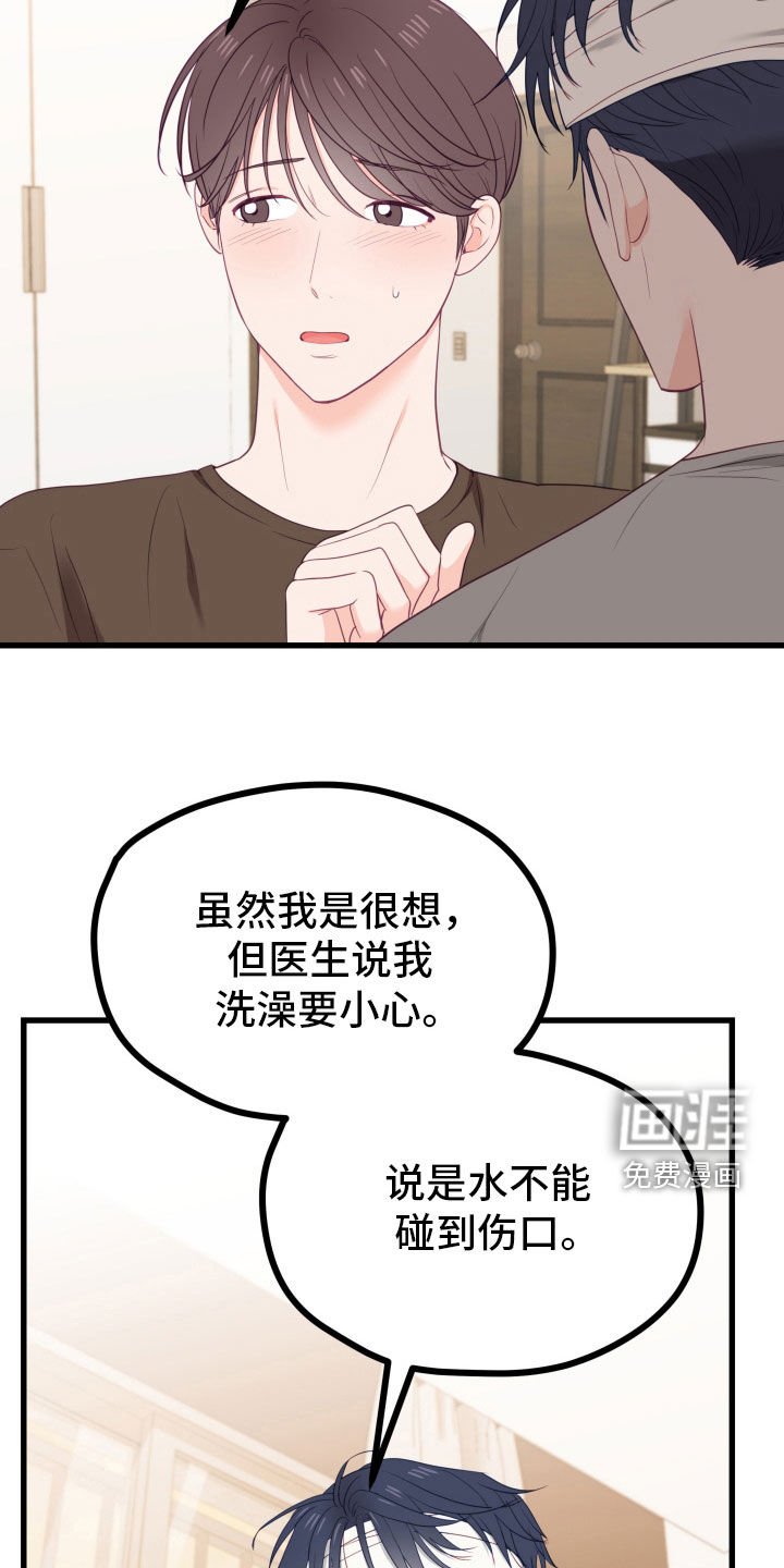 第53章：帮我想想办法