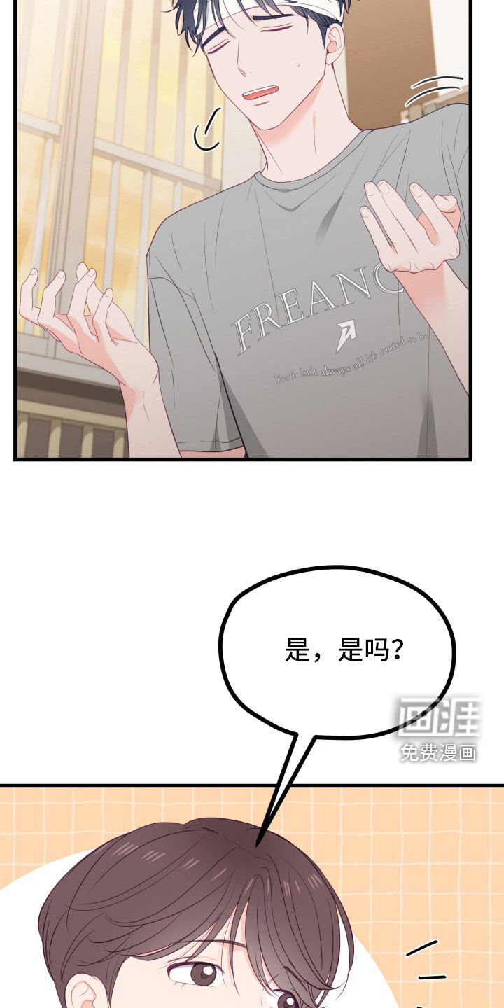 第53章：帮我想想办法