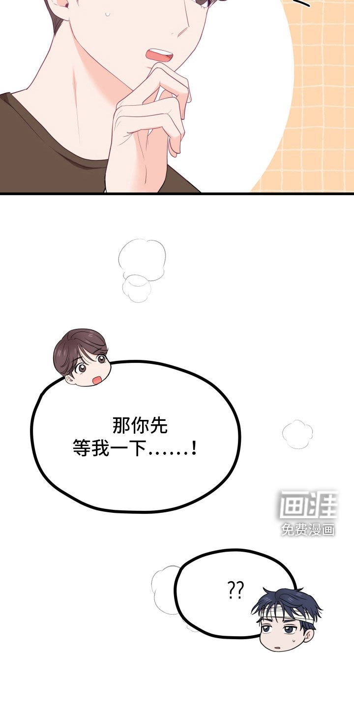 第53章：帮我想想办法