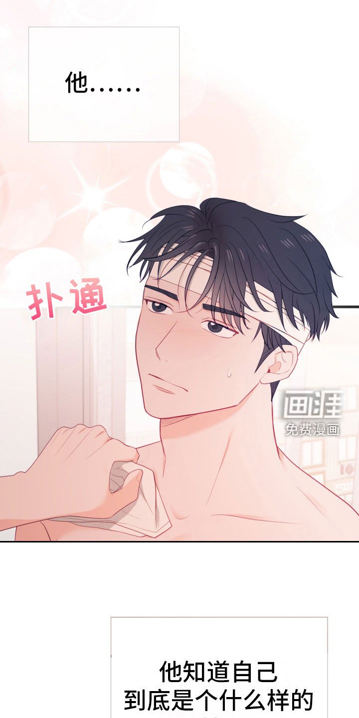第53章：帮我想想办法