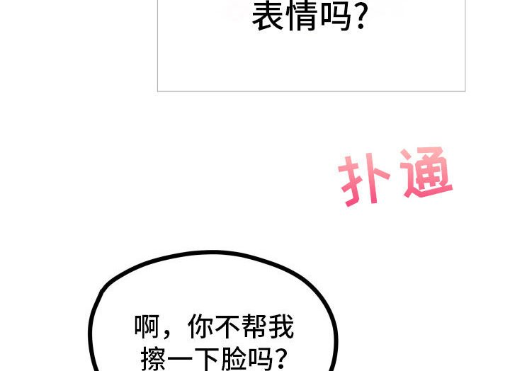 第53章：帮我想想办法