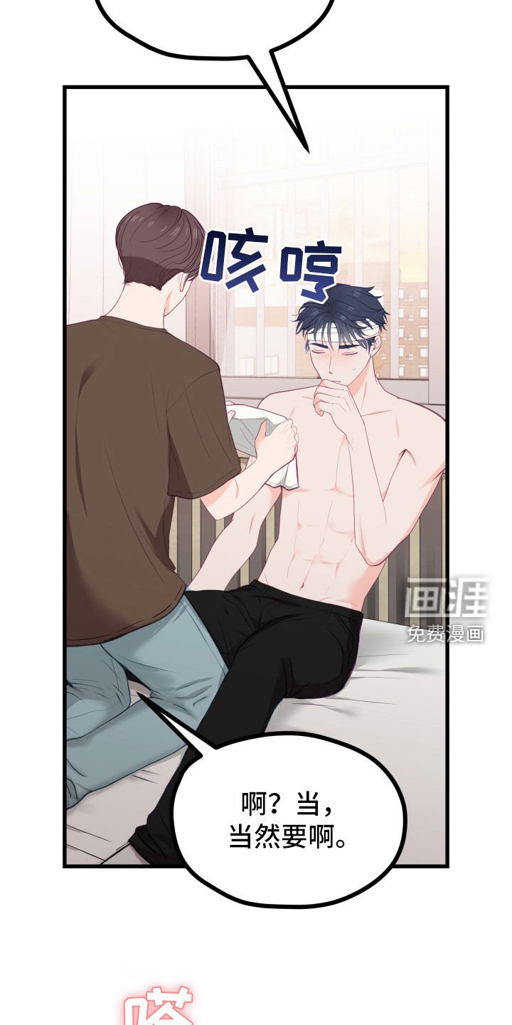 第53章：帮我想想办法