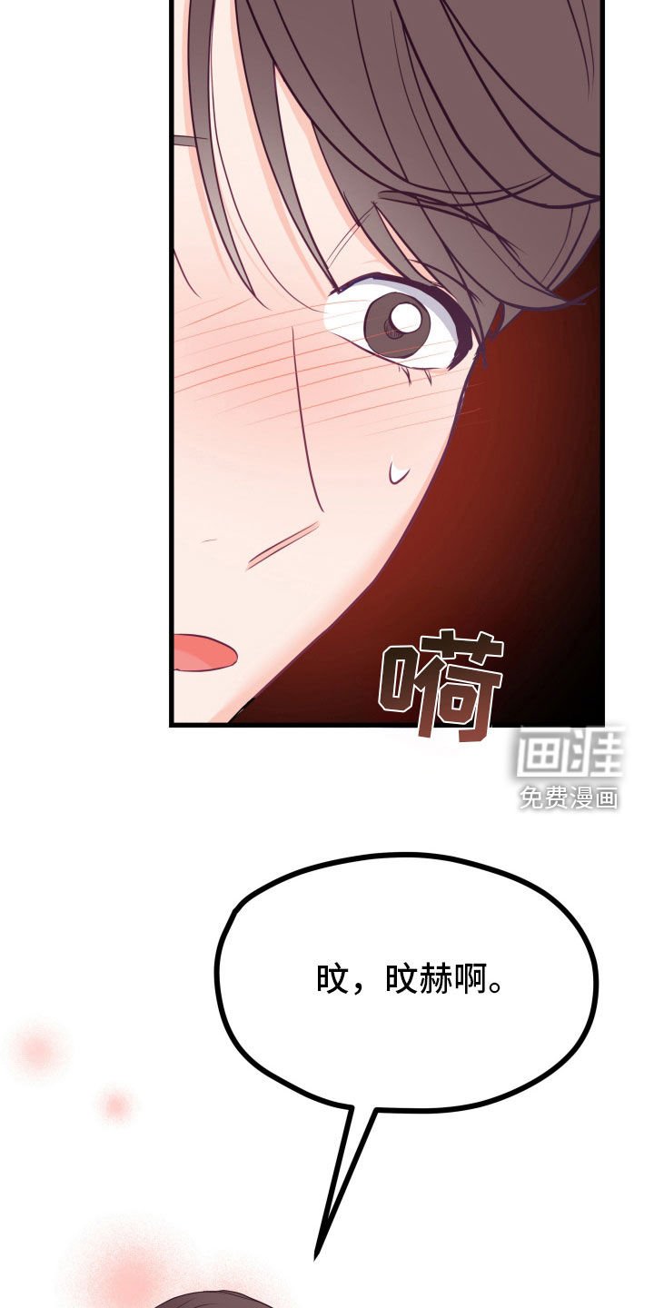 第53章：帮我想想办法