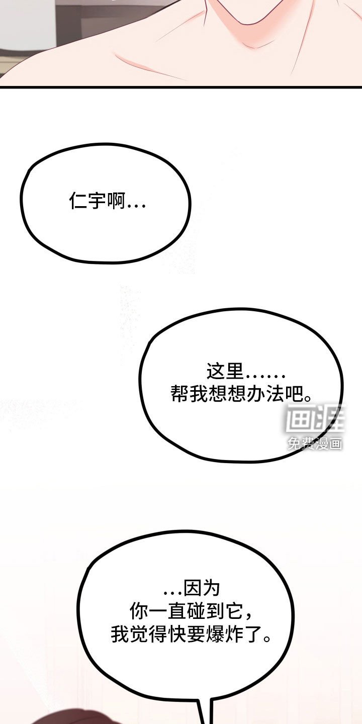 第53章：帮我想想办法