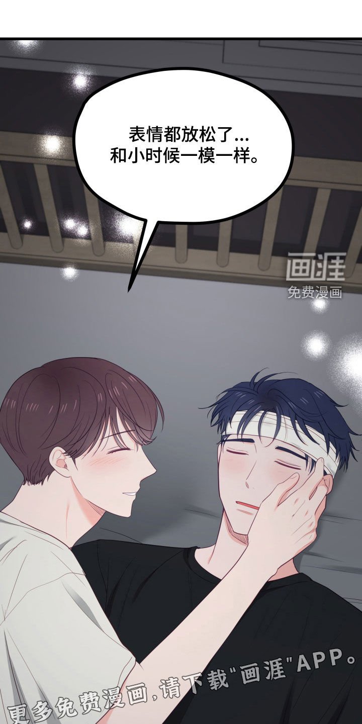 第54章：要说清楚才行