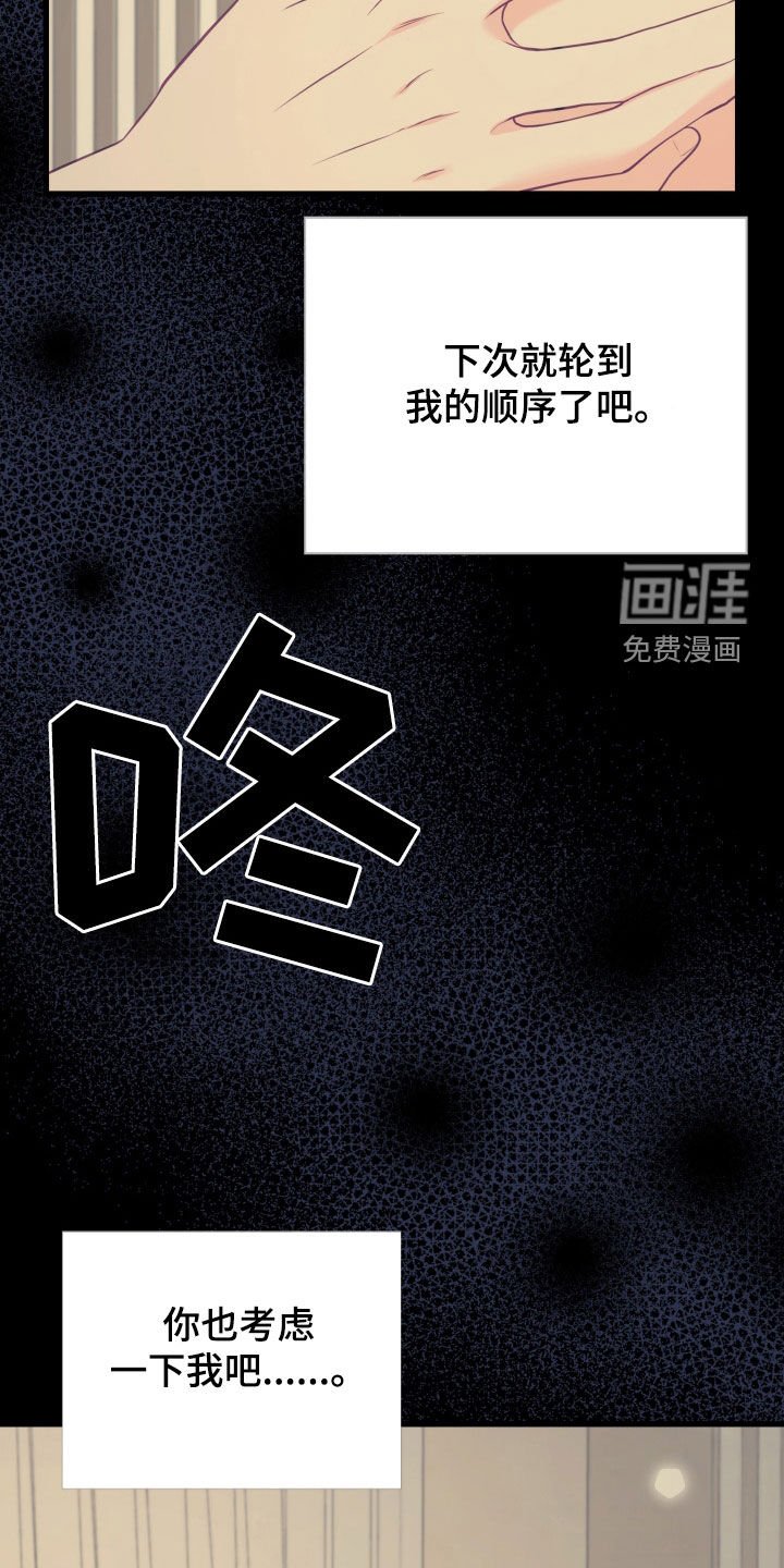 第54章：要说清楚才行