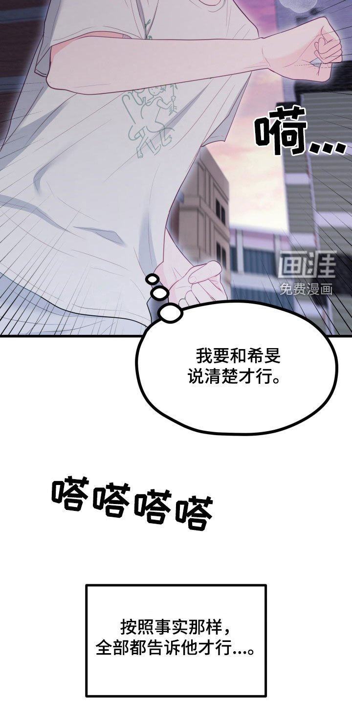 第54章：要说清楚才行
