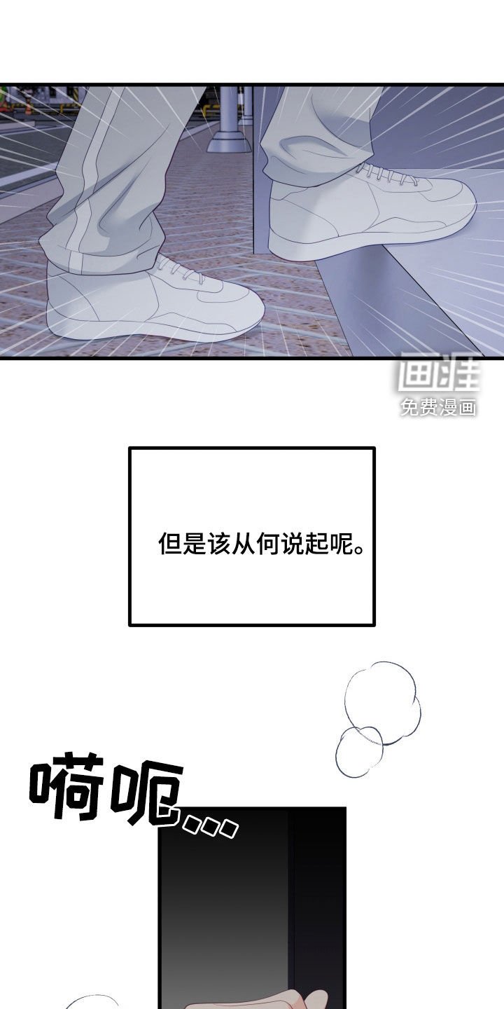 第54章：要说清楚才行