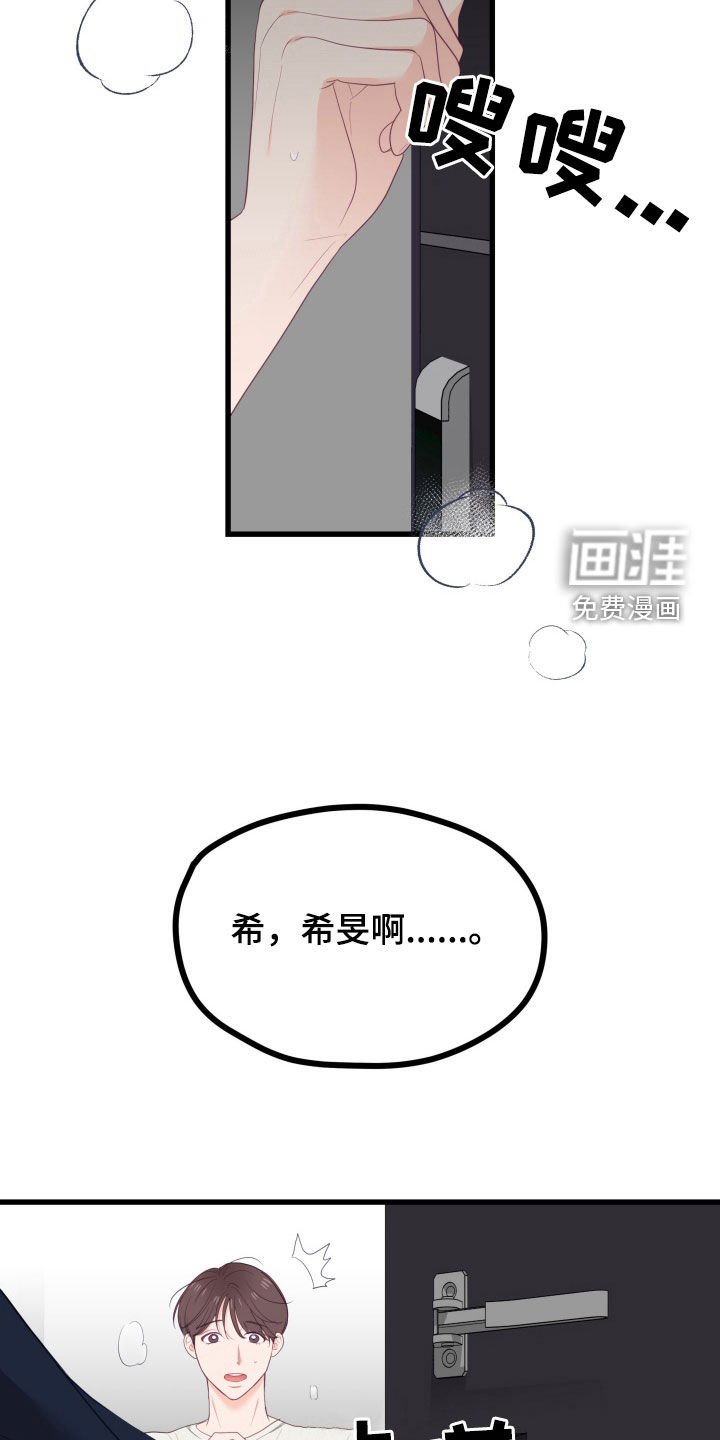 第54章：要说清楚才行