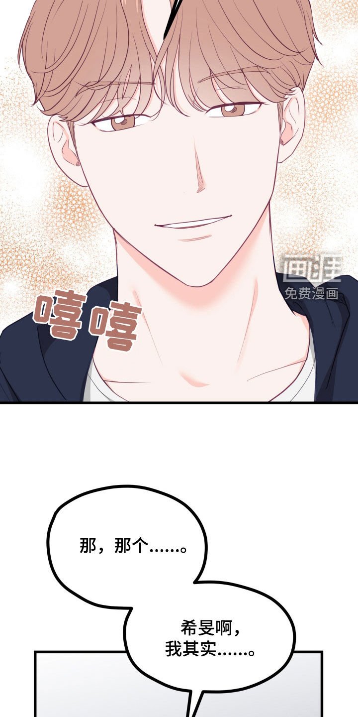 第54章：要说清楚才行