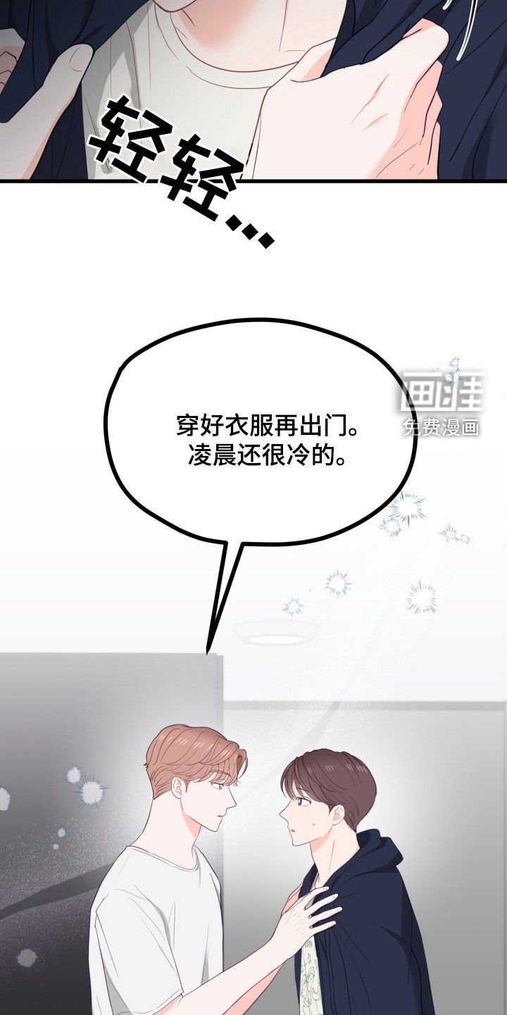 第54章：要说清楚才行