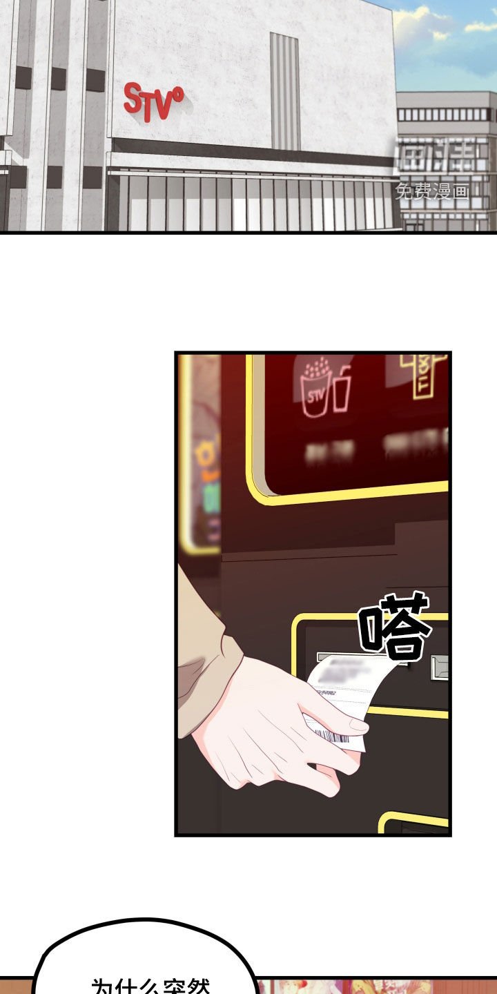 第55章：电影院