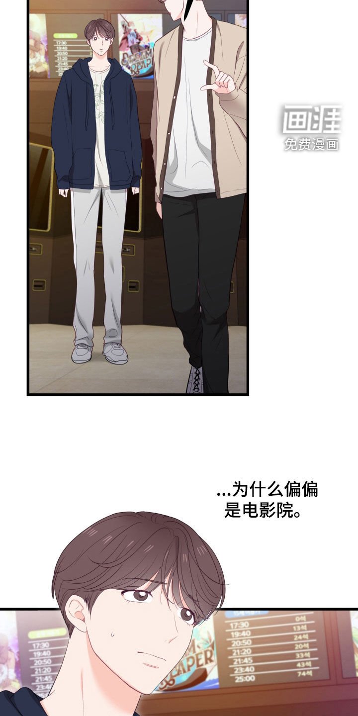 第55章：电影院