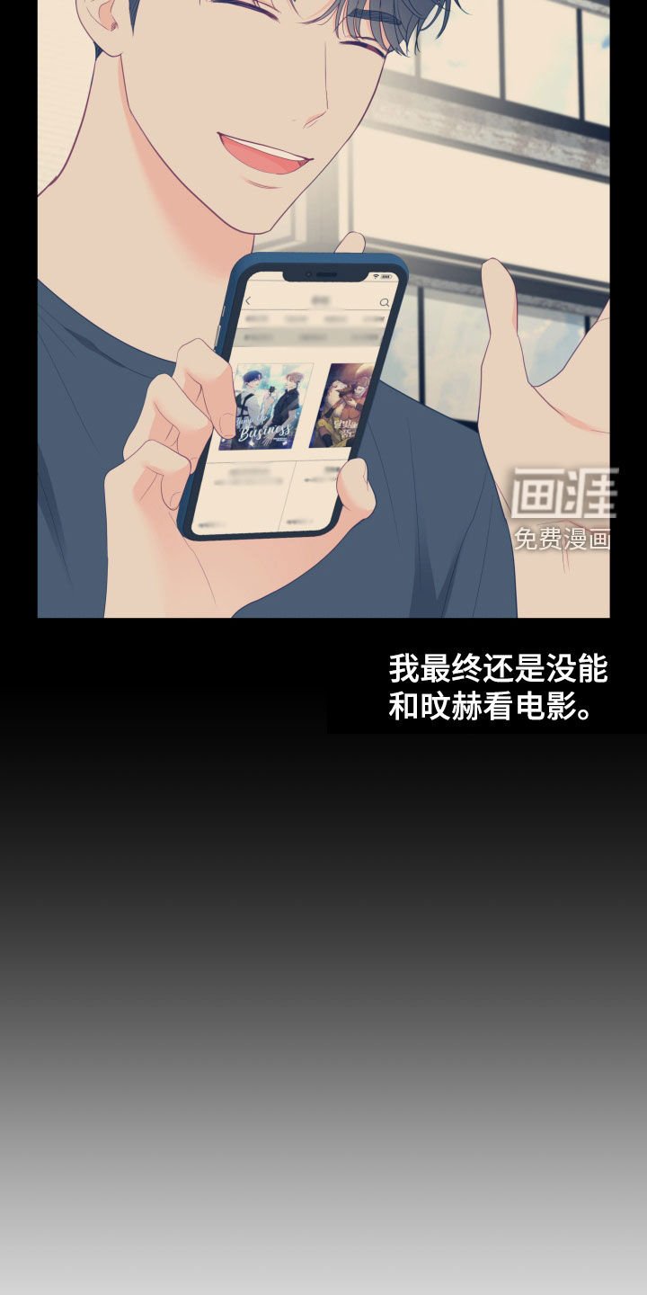 第55章：电影院